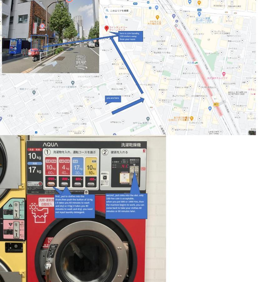 大久保駅から４分、貸切、韓国ダウン至近、新宿/歌舞伎町に徒歩圏内 、단독사용민박 Токіо Екстер'єр фото