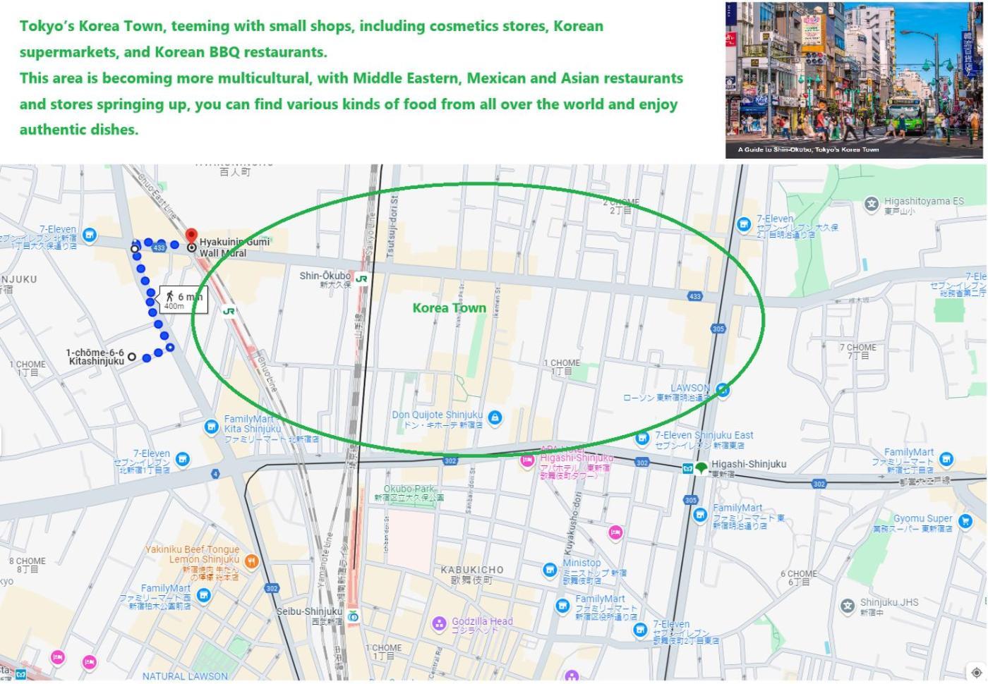 大久保駅から４分、貸切、韓国ダウン至近、新宿/歌舞伎町に徒歩圏内 、단독사용민박 Токіо Екстер'єр фото